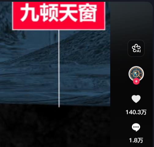 《快手买粉:多样方式、潜在风险与正确选择》24小时快手业务平台
